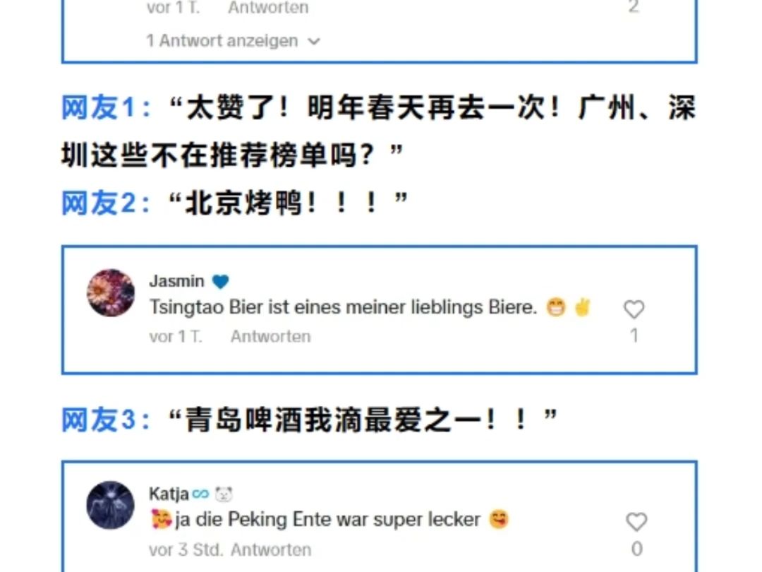 德国网友对中国免签反应哔哩哔哩bilibili