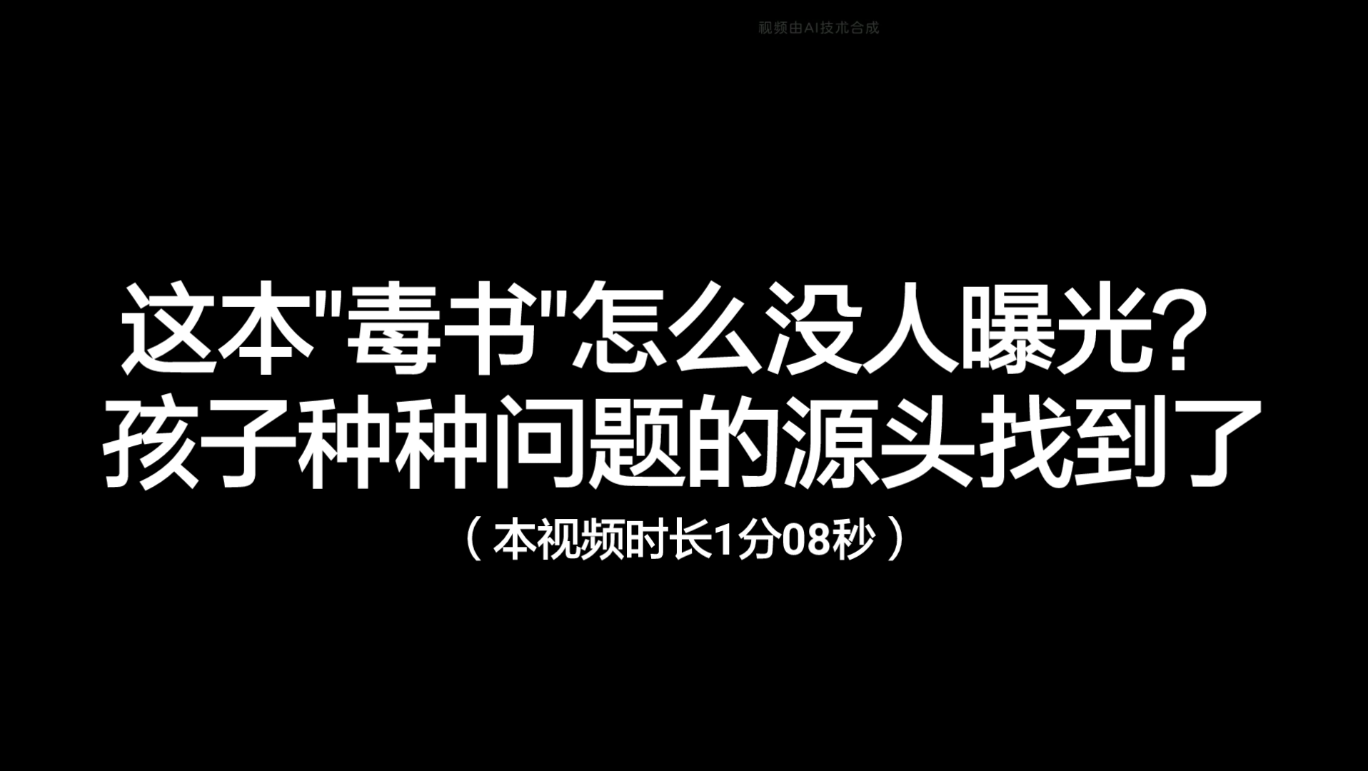 [图]这本日本人著的"毒书"，还被选上必读书目，怎么没人曝光？