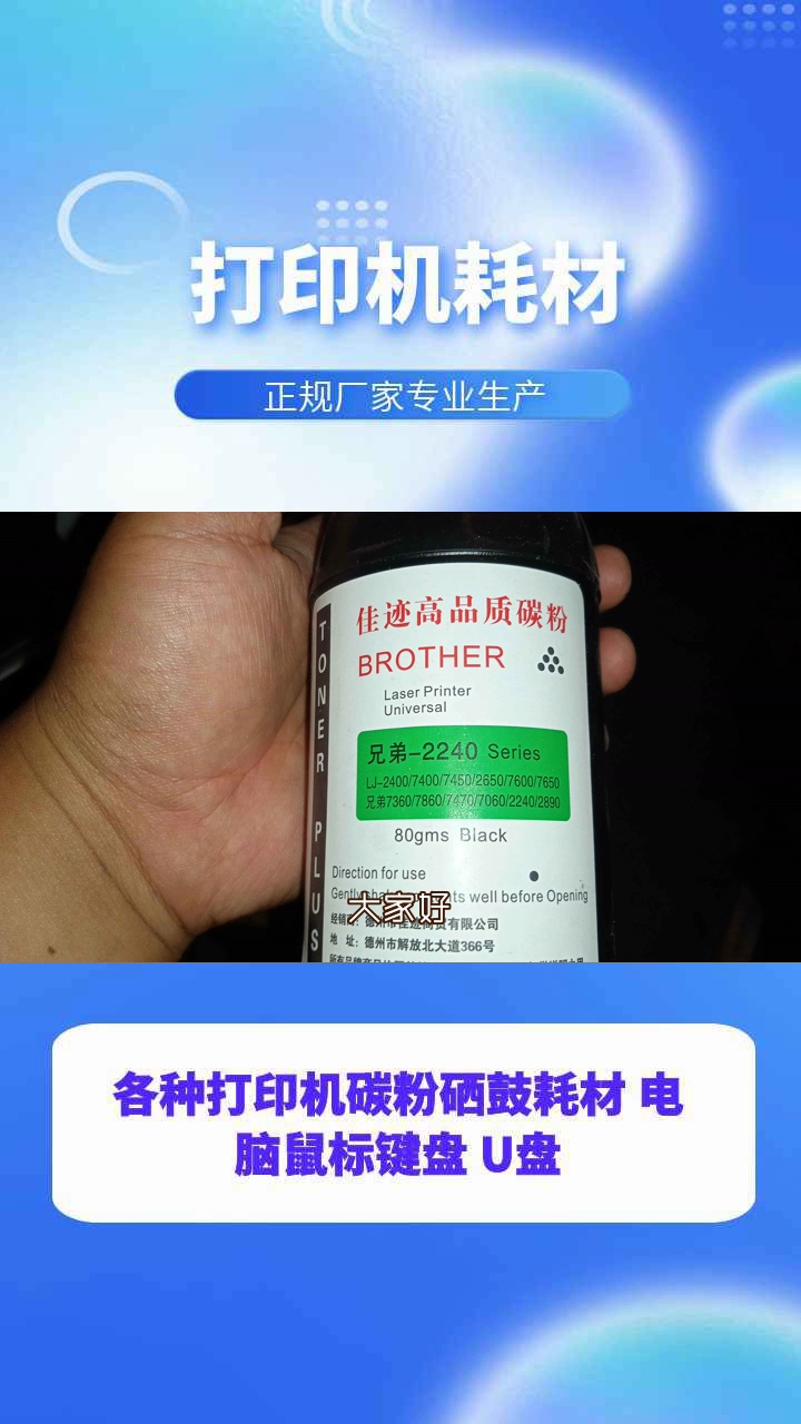 使用非原装耗材对打印机有什么影响?#打印机耗材#保定打印机耗材#爱普生原装墨水#清零加粉 #打印机耗材 #保定打印机耗材 #保定打印机耗材12a硒鼓碳...