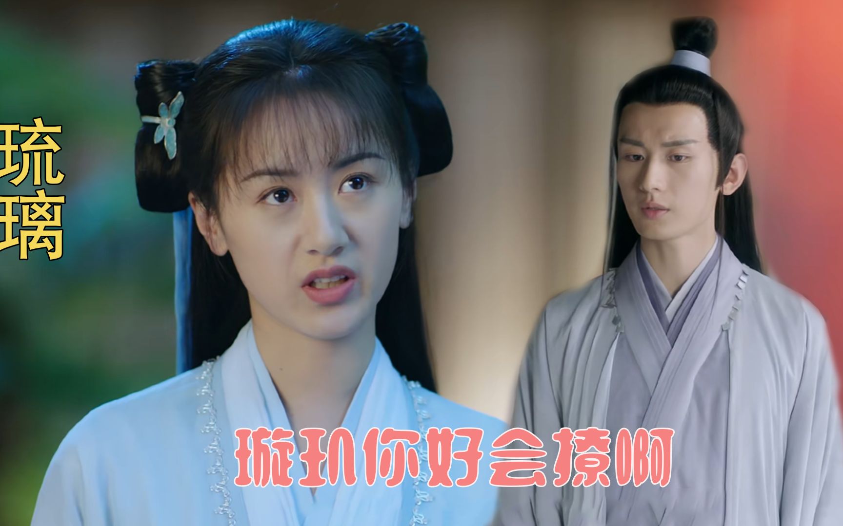 琉璃副宫主挑衅璇玑司凤霸气护妻却遭副宫主高难度挑战