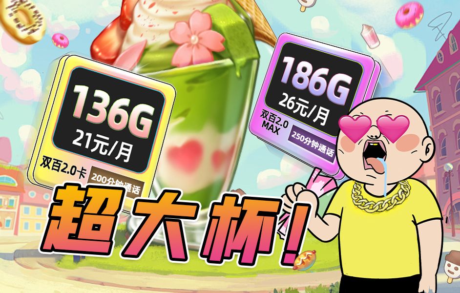 26元186G国字号广电,为何不受待见?2024流量卡推荐,5G流量卡推荐,广电电信移动联通手机卡、电话卡、流量卡推荐 流量卡大忽悠哔哩哔哩bilibili