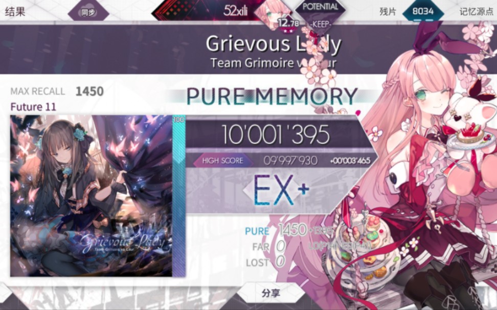 【拇指不知道国第几十】Grievous Lady 拇指pm哔哩哔哩bilibili