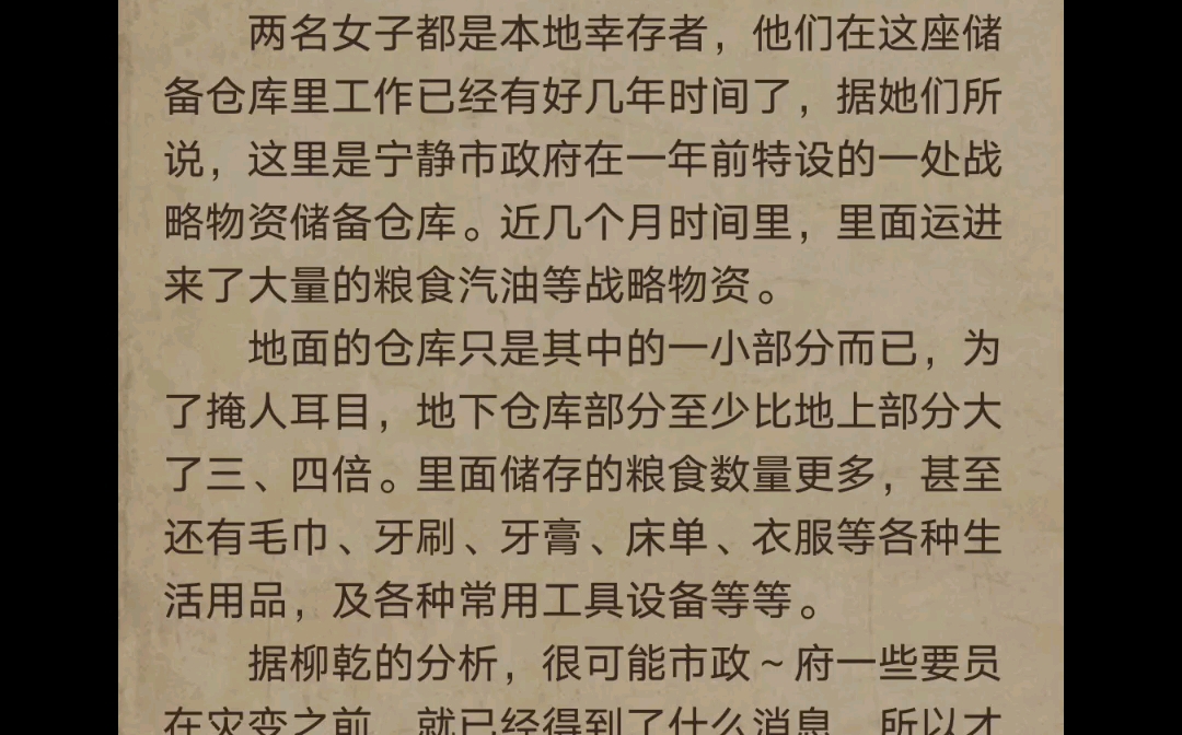 颤栗世界221—230防不胜防单机游戏热门视频