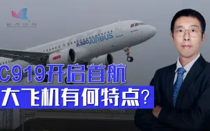 Descargar video: 什么样的飞机是大飞机？它和小飞机有何区别？