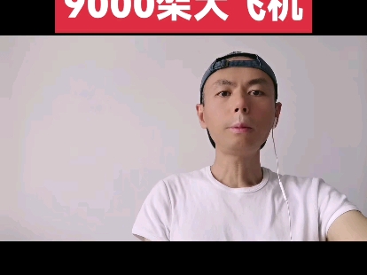 到2043年,中国民航机队规模将扩大一倍以上,达到9740架.介时,中国有望成为世界上最大的航空旅行市场,还将拥有世界上最大的宽体机队哔哩哔哩...