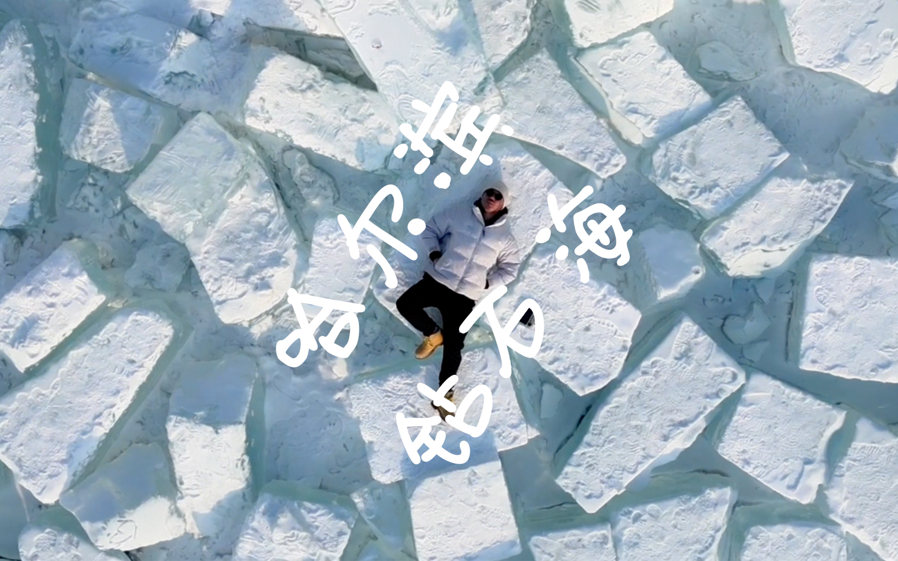 说过要一起来钻石海的