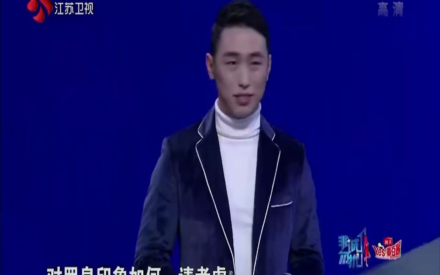 非诚勿扰:男嘉宾上台介绍自己血型,孟非:自古以来你是第一个!哔哩哔哩bilibili