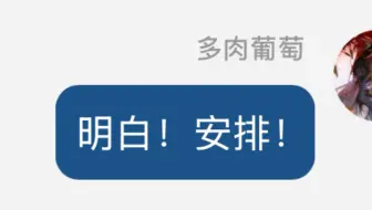 你就说是使命必达