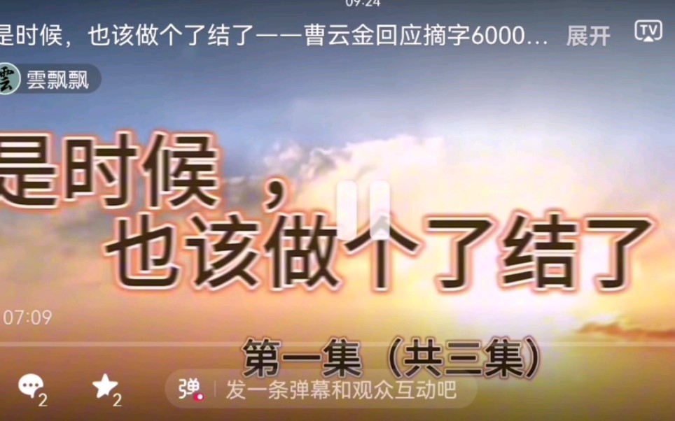 曹云金6000字长文哔哩哔哩bilibili