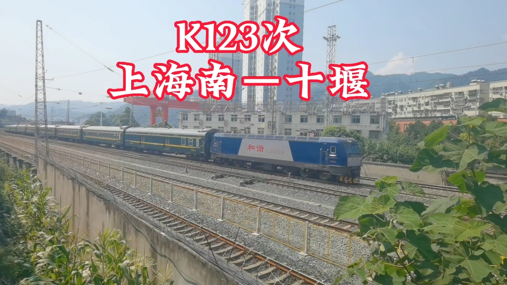 k123次上海南到十堰快速列车到达终点站还没有减速的意思令人震撼