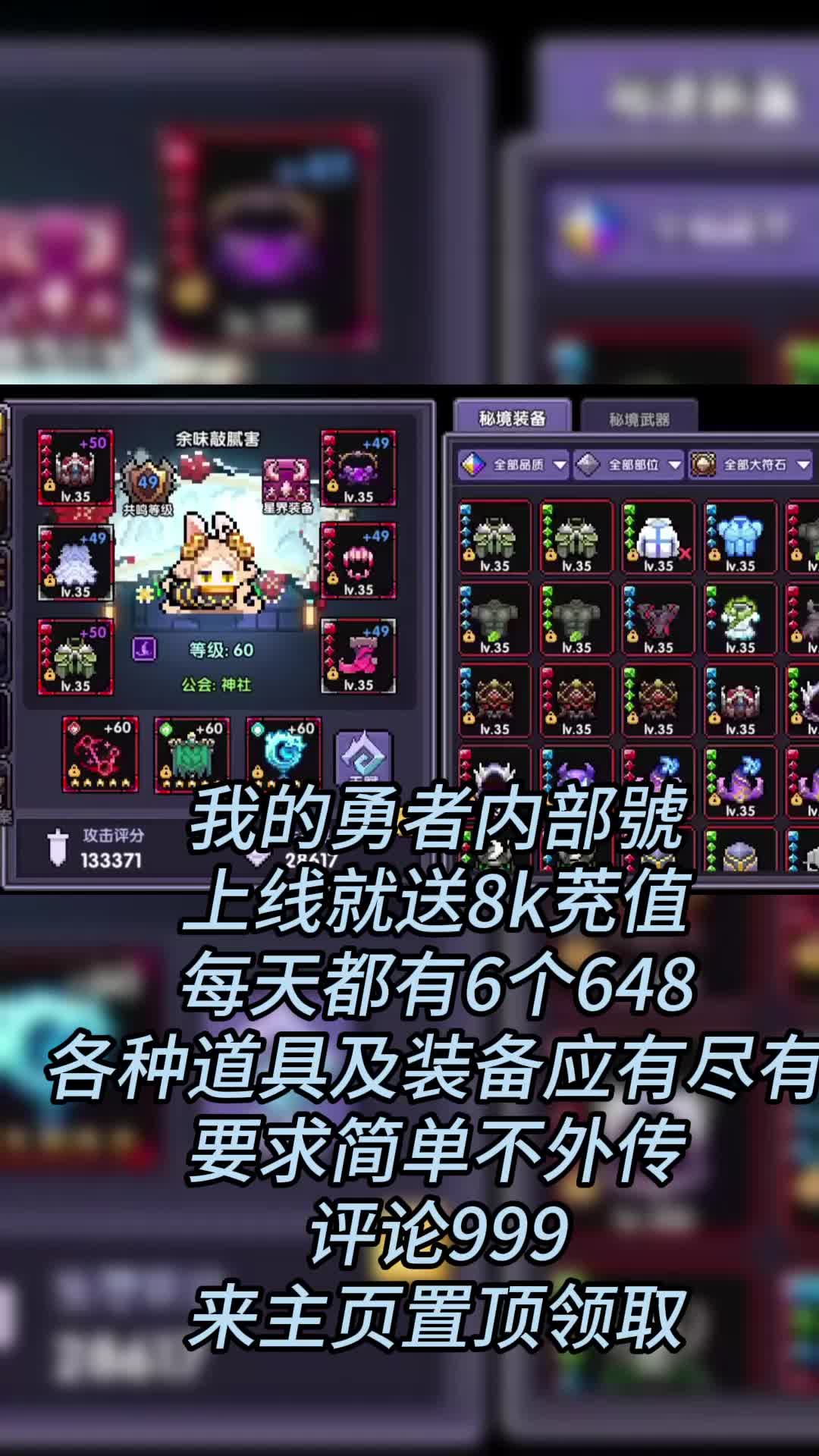 我的勇者内部號