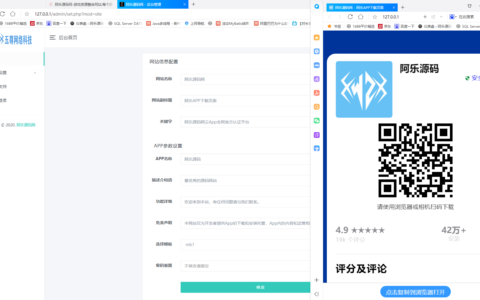 免费 分享 app单页下载页源码带后台哔哩哔哩bilibili