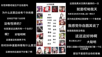 Download Video: 【摩登三国】直男哥三国粉挑战m3连连看但正确率堪忧