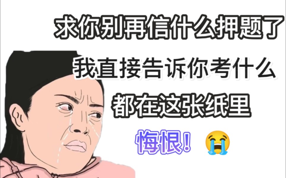 [图]高中物理全题型归纳❗