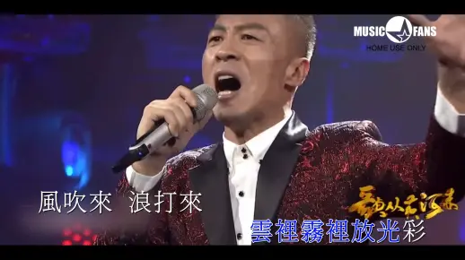 毕宏伟-珊瑚颂(现场)版本一1080P/TKV_哔哩哔哩_bilibili