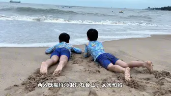 Télécharger la video: 双胎男孩～幼儿园大班第20集～数数浪花多少朵哈