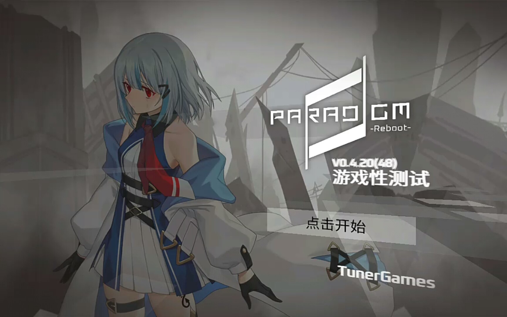 当喵斯快跑音游人去玩paradigm(三维)会怎样?