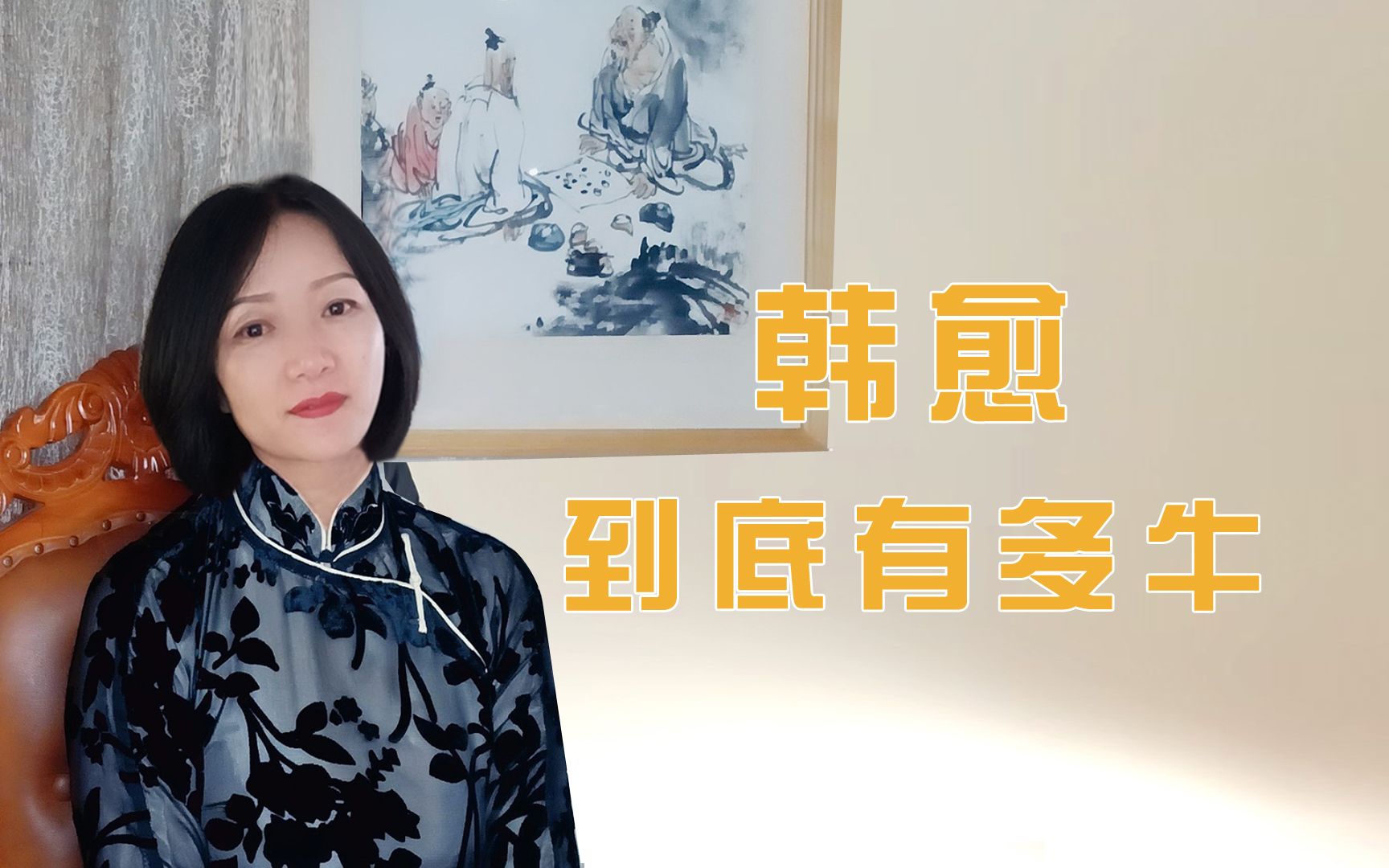 你只知道韩愈牛,可你知道他有多牛吗?哔哩哔哩bilibili