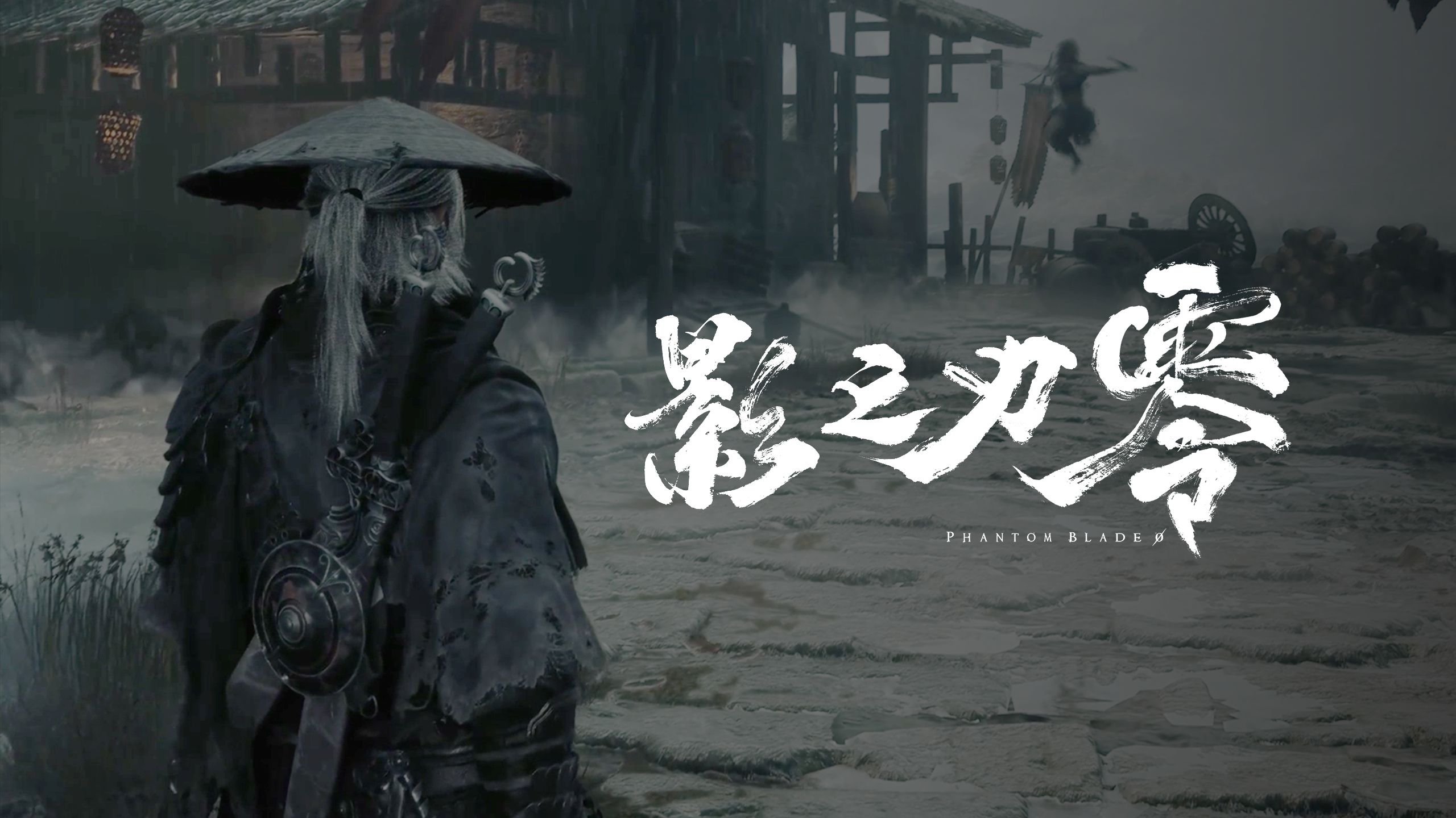 【IGN】《影之刃零》「重返庞镇」RTX光线追踪演示视频-IGN中国-IGN中国-哔哩哔哩视频
