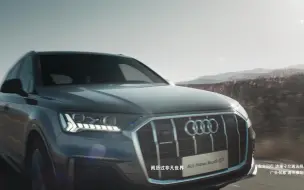 Download Video: 【超清】全新奥迪Audi Q7上市宣传片