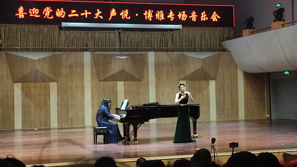 华中师范大学2022声乐ⷥš雅专场音乐会歌曲《定风波》[江汉大学音乐学院教师彭琪演唱,华中师范大学外聘教师方璀钢琴伴奏]哔哩哔哩bilibili