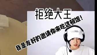 Download Video: 【成果直播】张一铎在线邀请成果晚上吃饭！