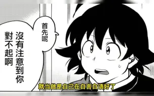 Download Video: 【漫画147-148】入间同学入魔了：音乐祭，问题班级惊现十三魔，还是魔界最低调家族！