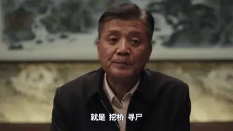 这场会议有多精彩? 说错一句就完蛋，高明远迎来重大挑战!