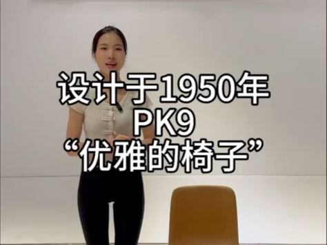 休闲椅怎样挑?PK9哔哩哔哩bilibili