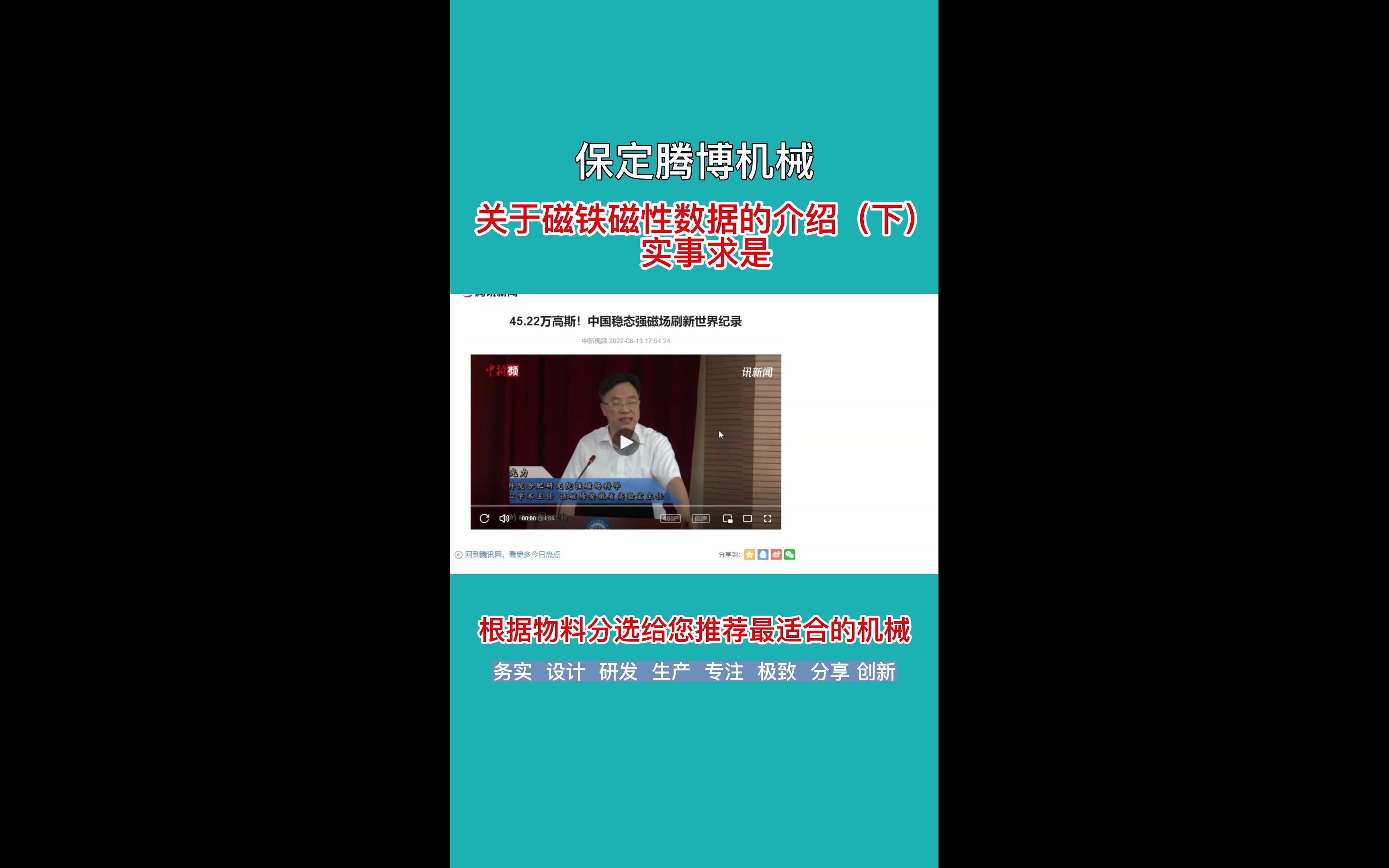 关于磁铁磁性数据的介绍(下)哔哩哔哩bilibili