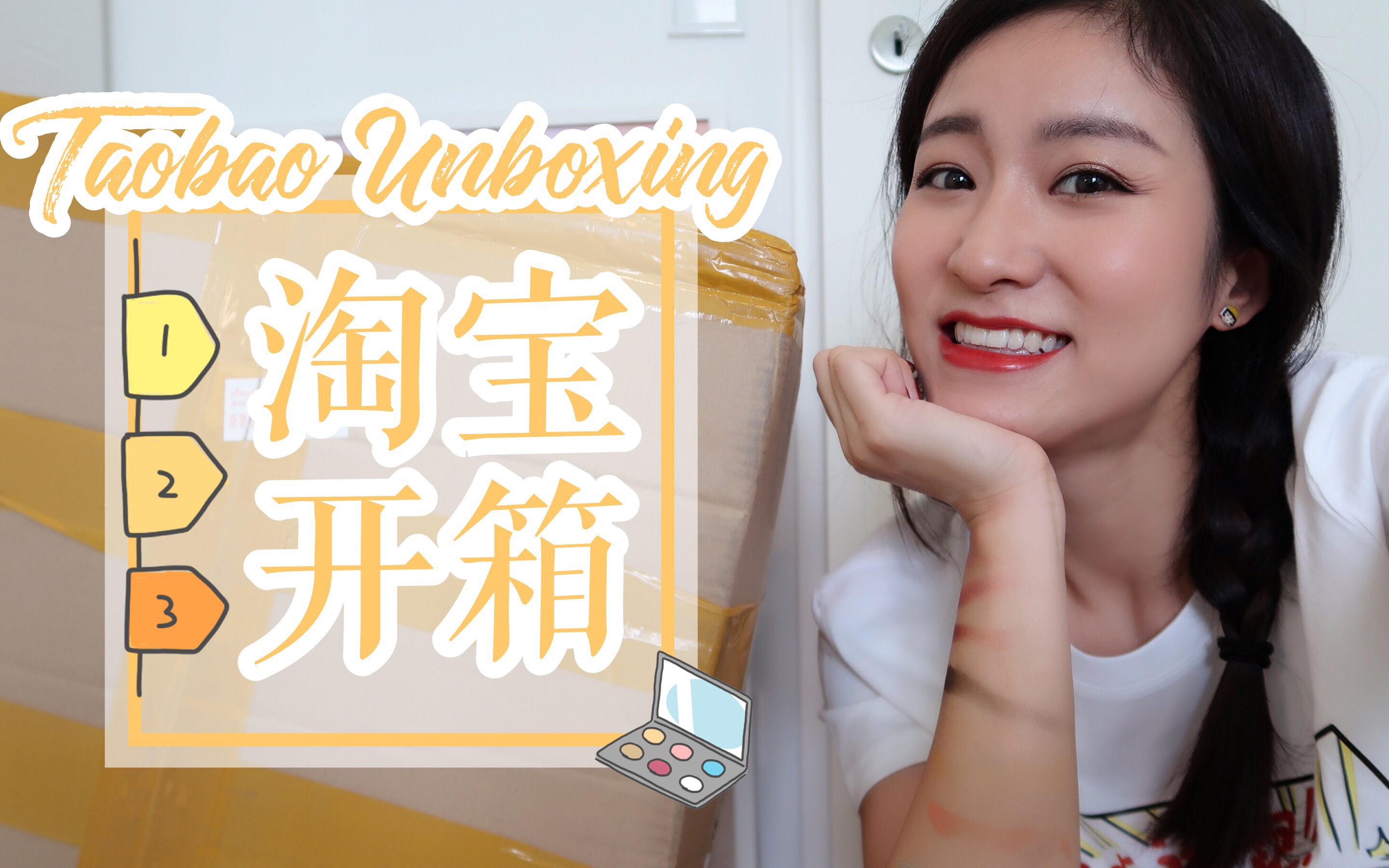 Taobao Haul|淘宝开箱!全都50元以下!质量竟然……哔哩哔哩bilibili