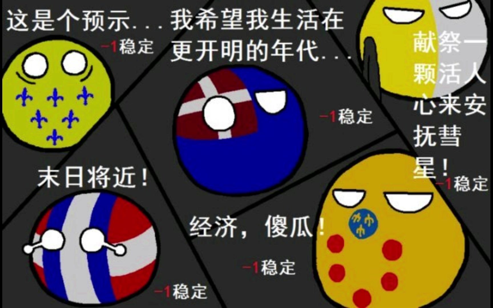 只有p社战犯才能看懂的那些图片3