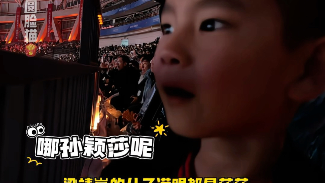 梁靖崑的儿子，满眼都是莎莎。美丽姐：我问你看见爸爸没有？二宝：有孙颖莎吗？