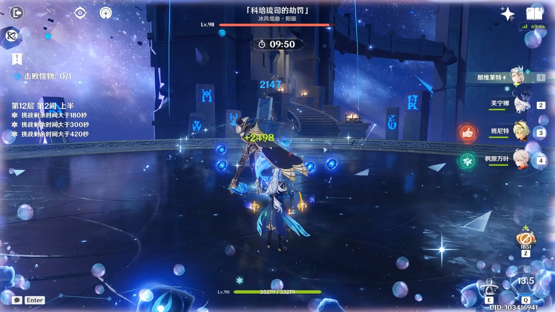 【原神】随缘深渊