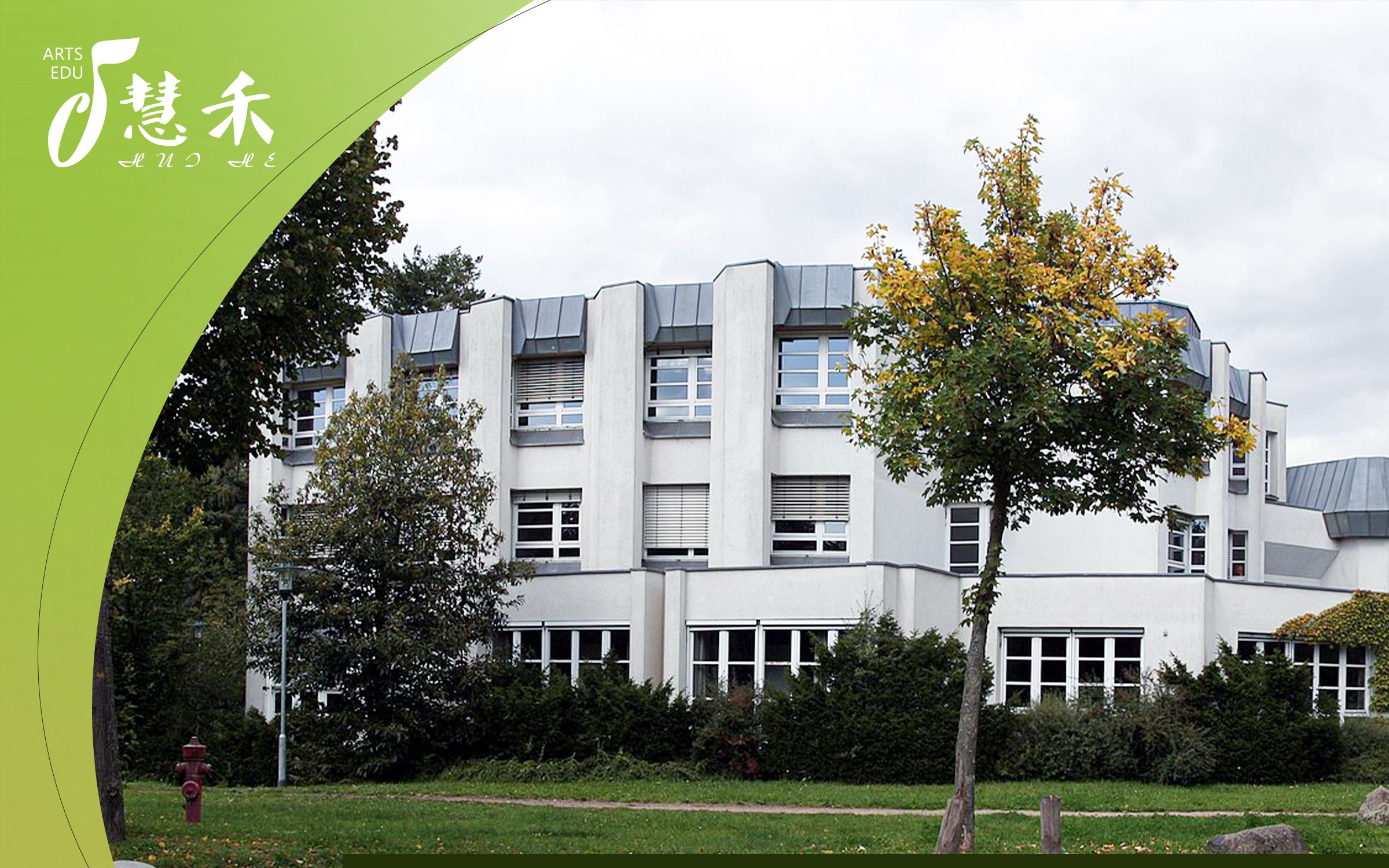 德国音乐学院留学-达姆施塔特音乐艺术学院