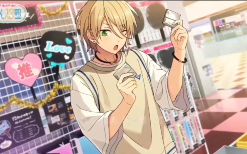 【あんスタ塾】白鸟蓝良solo部分试听