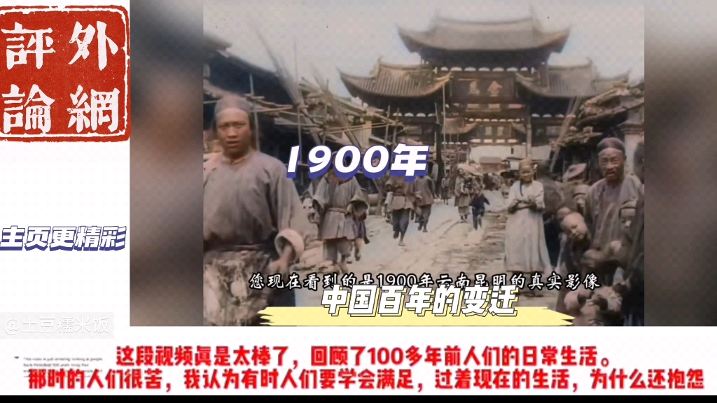 旧时代到新中国的变迁!