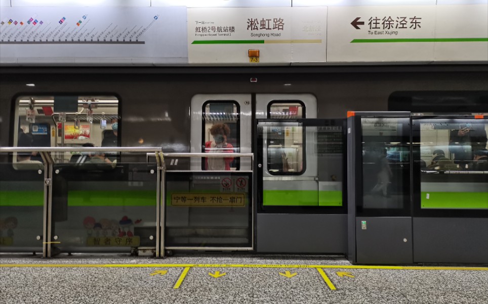 【上海地铁2号线】【新半高屏蔽门测试】02092