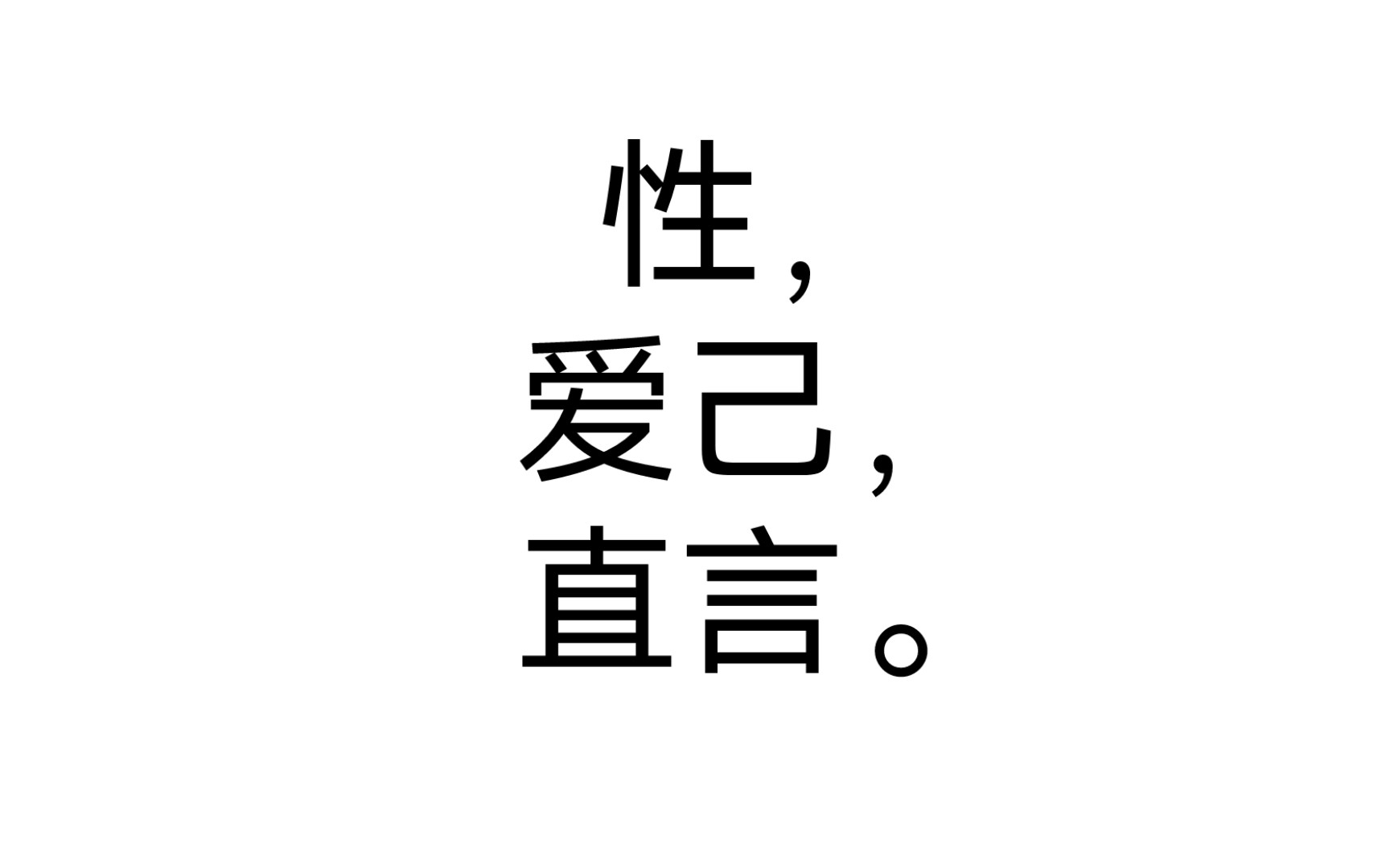 [图]福柯对自我技术的考察：个人如何把自己构建成为自身行动的伦理主体