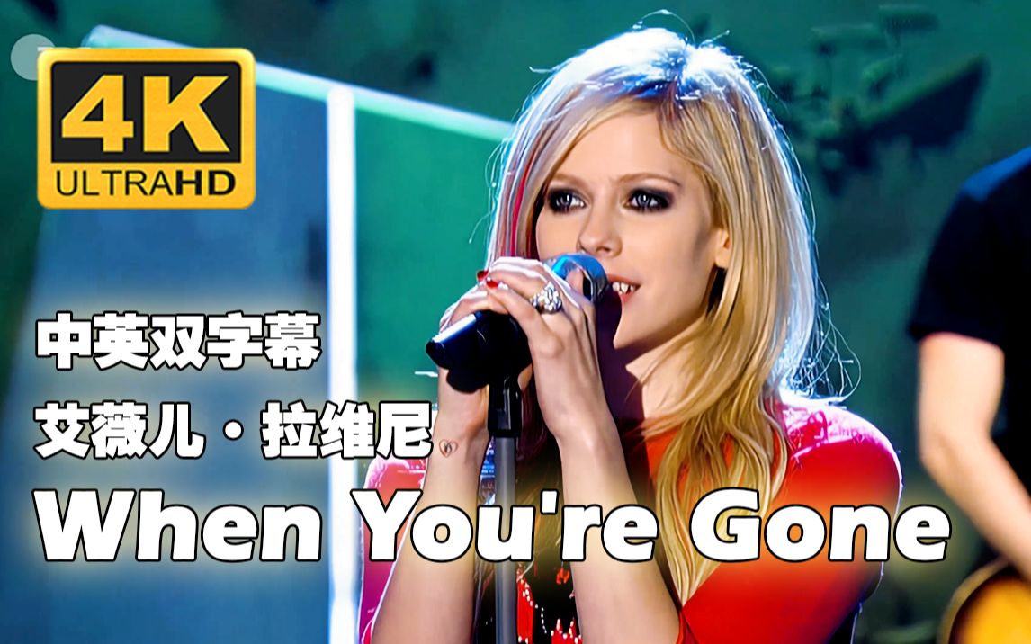 [图]【4K修复】Avril Lavigne-When You're Gone - Live @ Wetten Dass, 2007