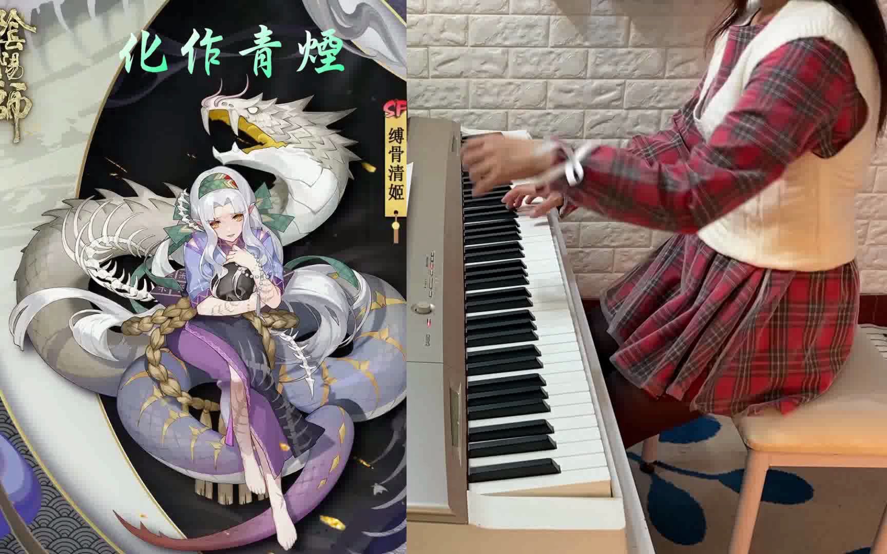 tomo 化作青煙 陰陽師 縛骨清姬繪卷主題曲