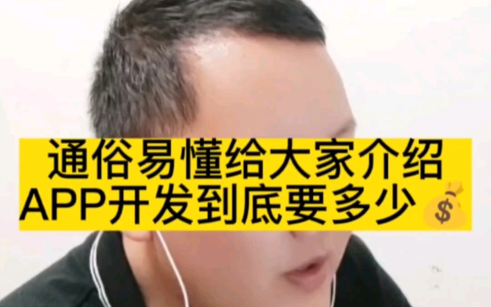 小程序和APP相比有哪些优势?哔哩哔哩bilibili