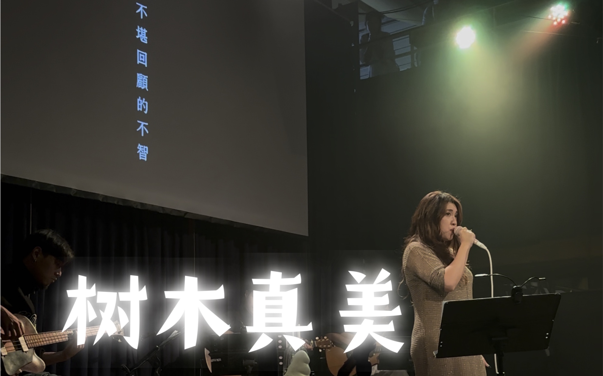 150r看serrini树妮妮 树木真美live 河岸留言