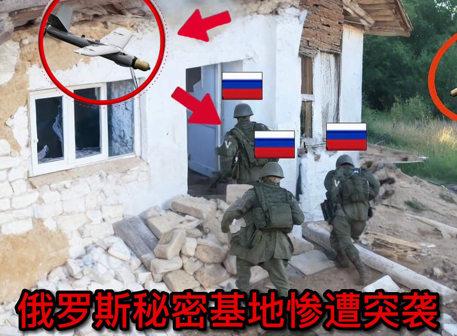 震撼!俄罗斯侦察小队秘密基地惨遭突袭,数名俄兵葬身火海