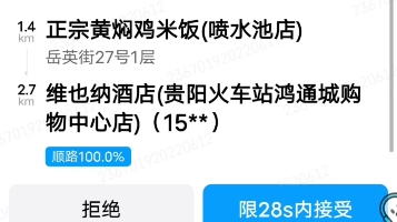 蜂鸟众包顺路率100%?终究是我错怪了系统指派单哔哩哔哩bilibili