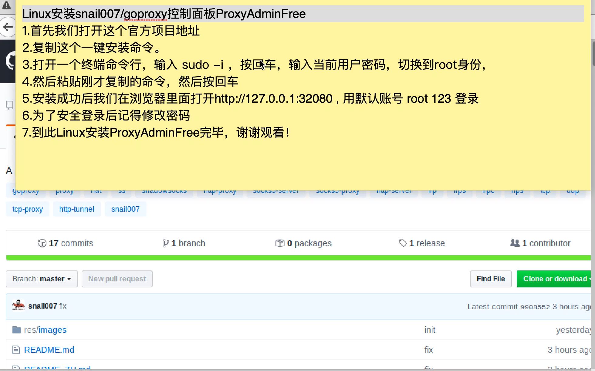 Linux安装snail007/goproxy控制面板ProxyAdmin哔哩哔哩bilibili