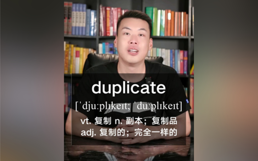 E545:duplicate“复制;副本;完全一样的…” 源来如此.哔哩哔哩bilibili