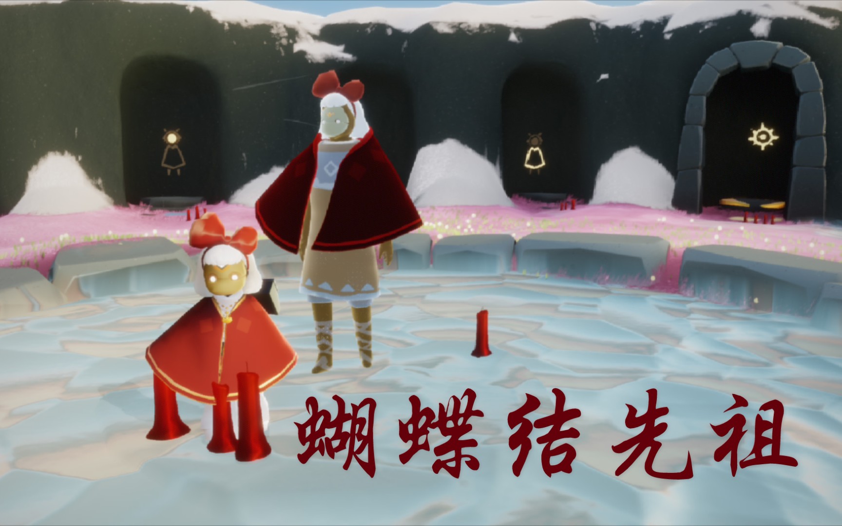 【光遇】蝴蝶结复刻现状