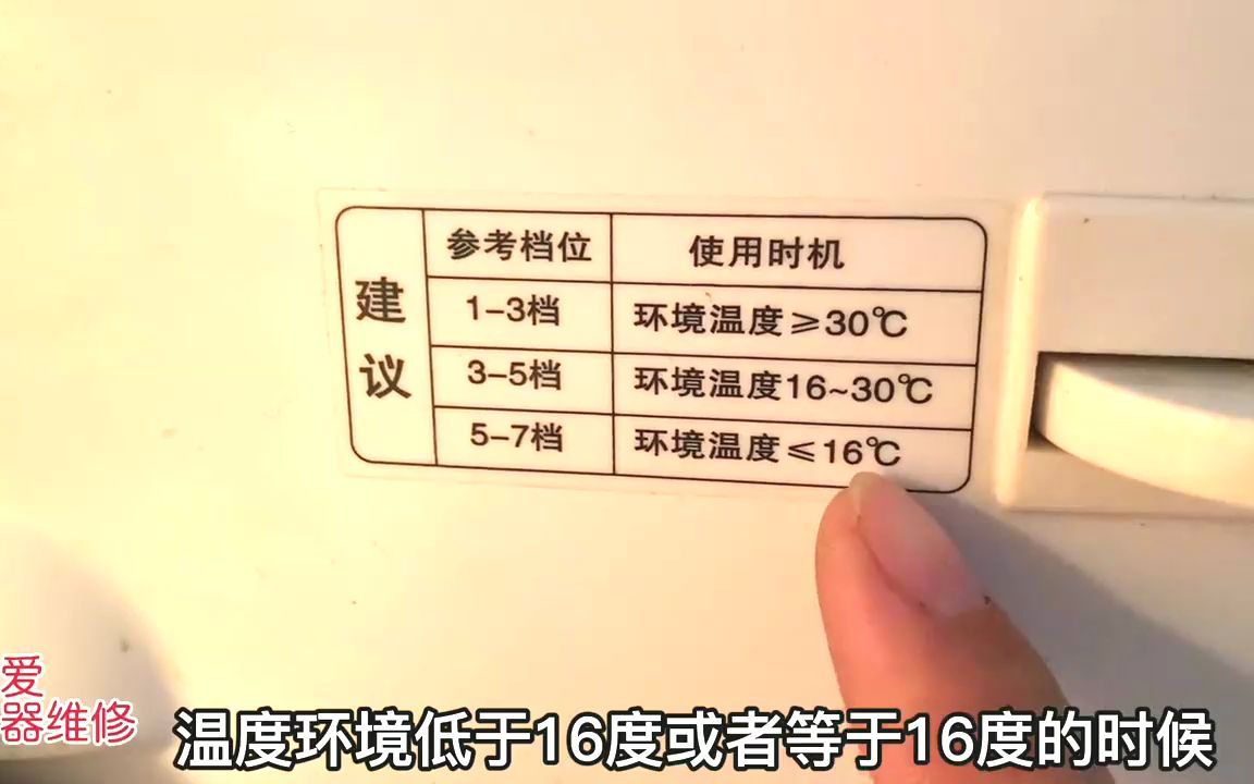 冰箱怎么调节温度?很多人都调反了,教你正确方法,防结冰还省电哔哩哔哩bilibili