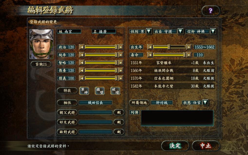 【闲鱼技术】信长之野望11pk天下创世如何win10运行修订版